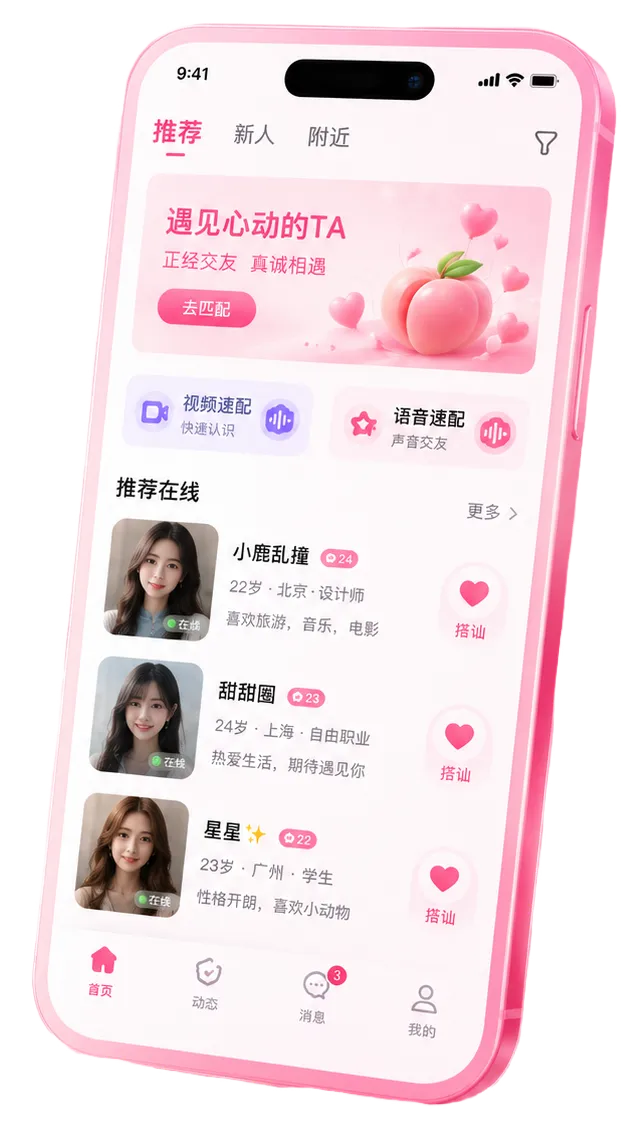 蜜桃视频APP移动内容服务